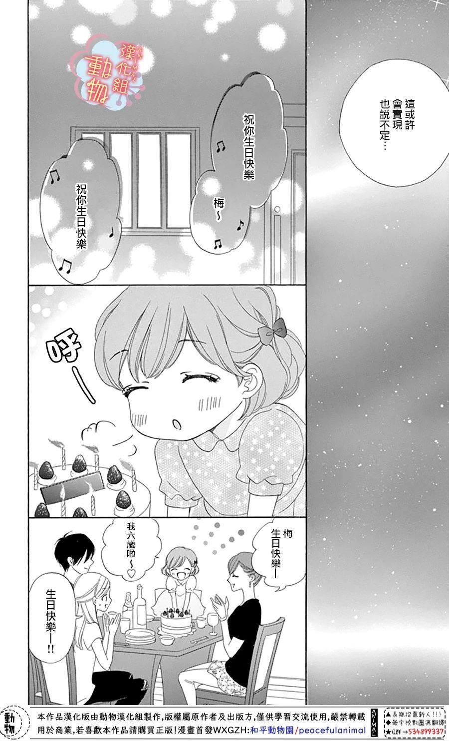 小梅爸爸的别有隐情漫画,第4话1图