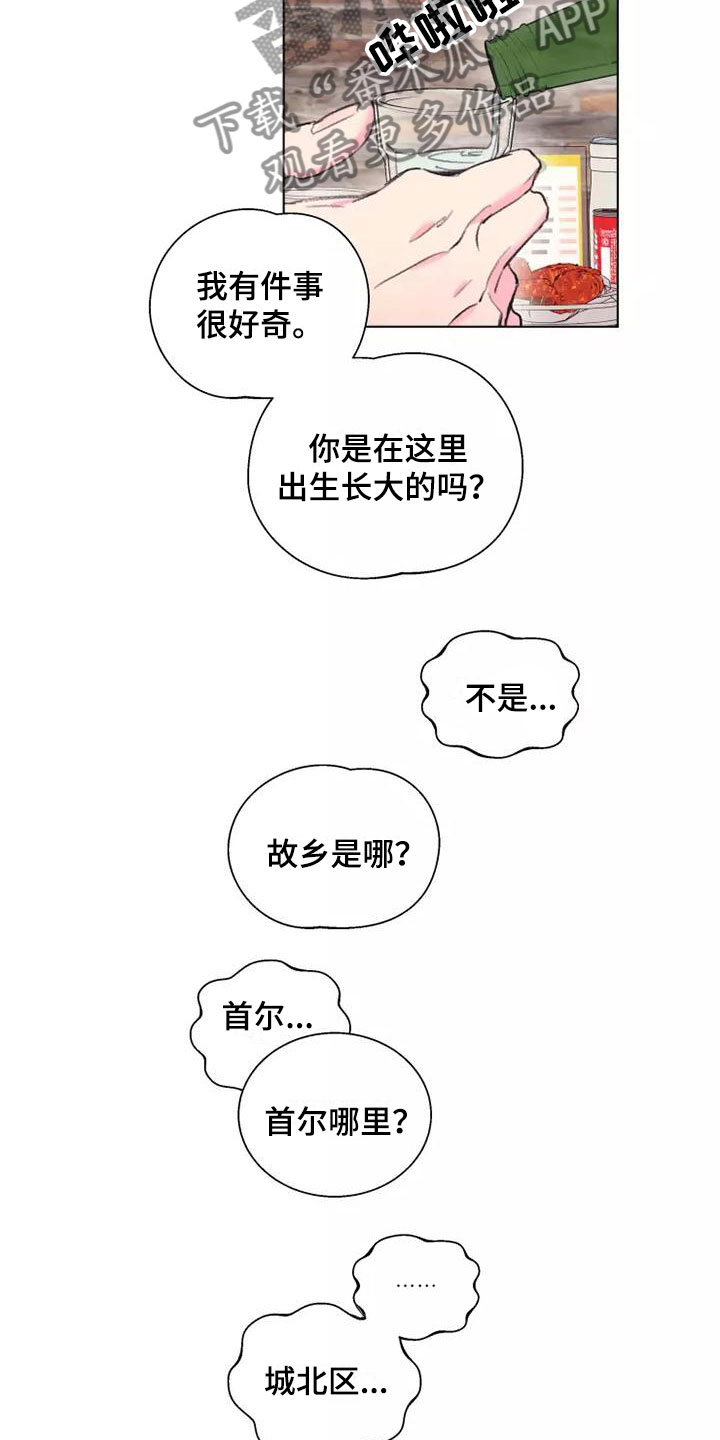 熟人生意难做的感慨句子漫画,第4话3图