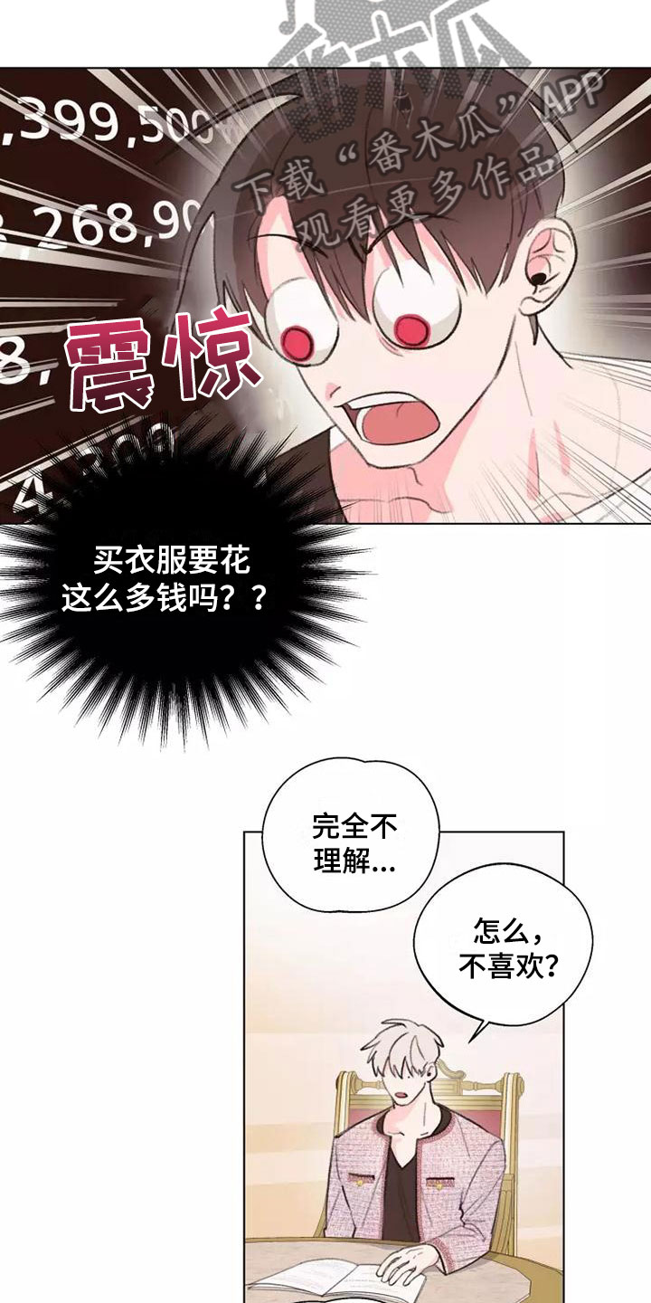 熟人诈骗报案钱好追回吗漫画,第8话1图