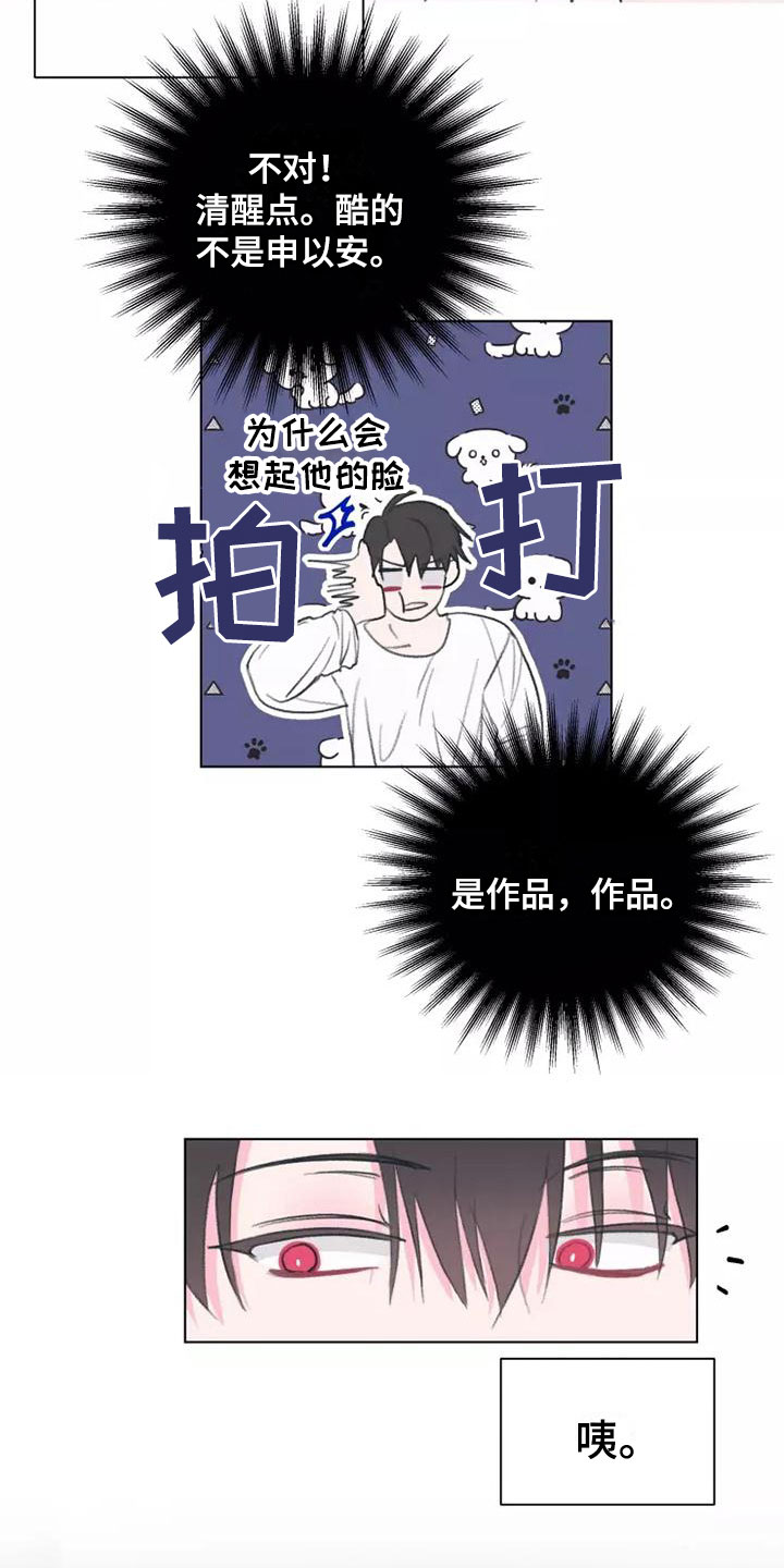 熟人诈骗报案钱好追回吗漫画,第6话3图