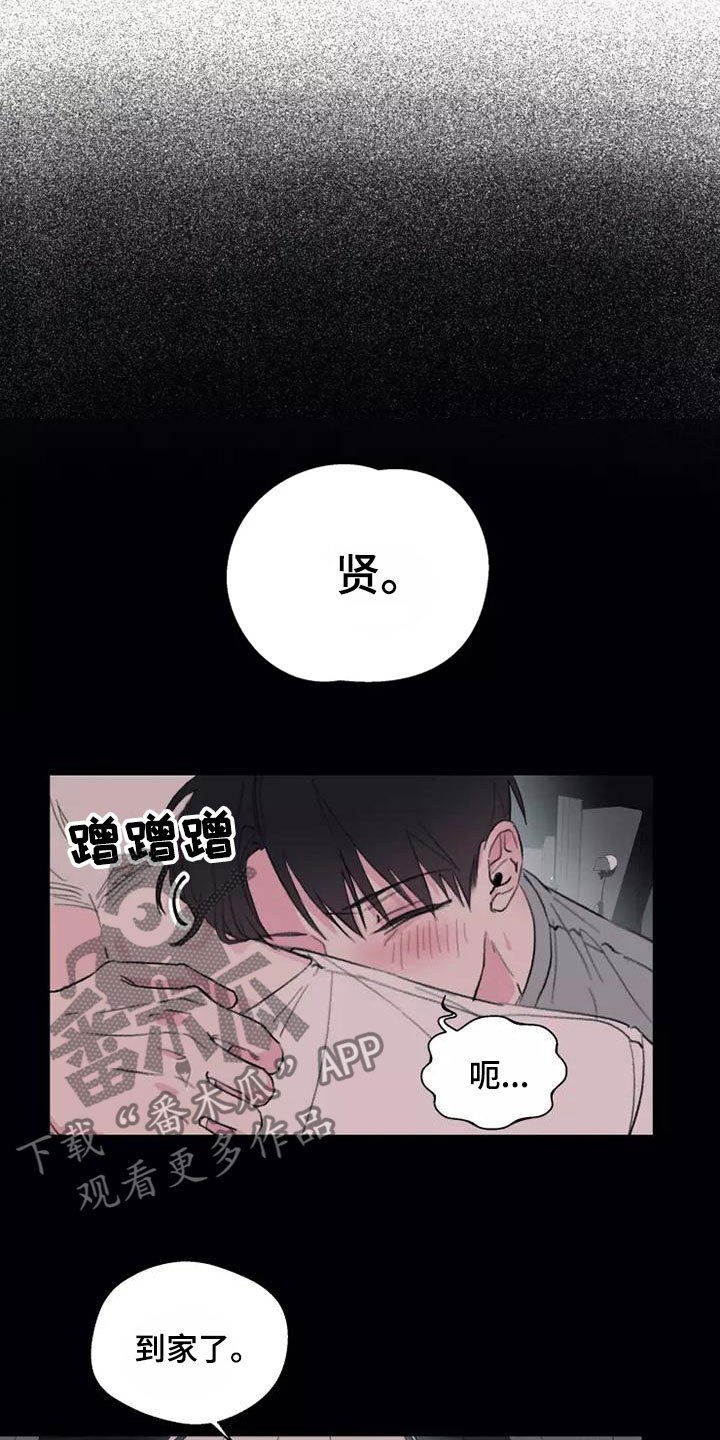 熟茶漫画,第5话2图