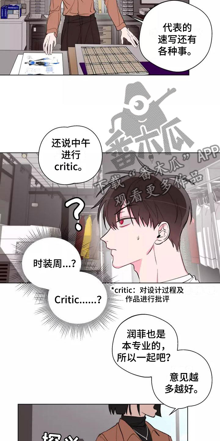 熟人惯犯小说漫画,第10话3图