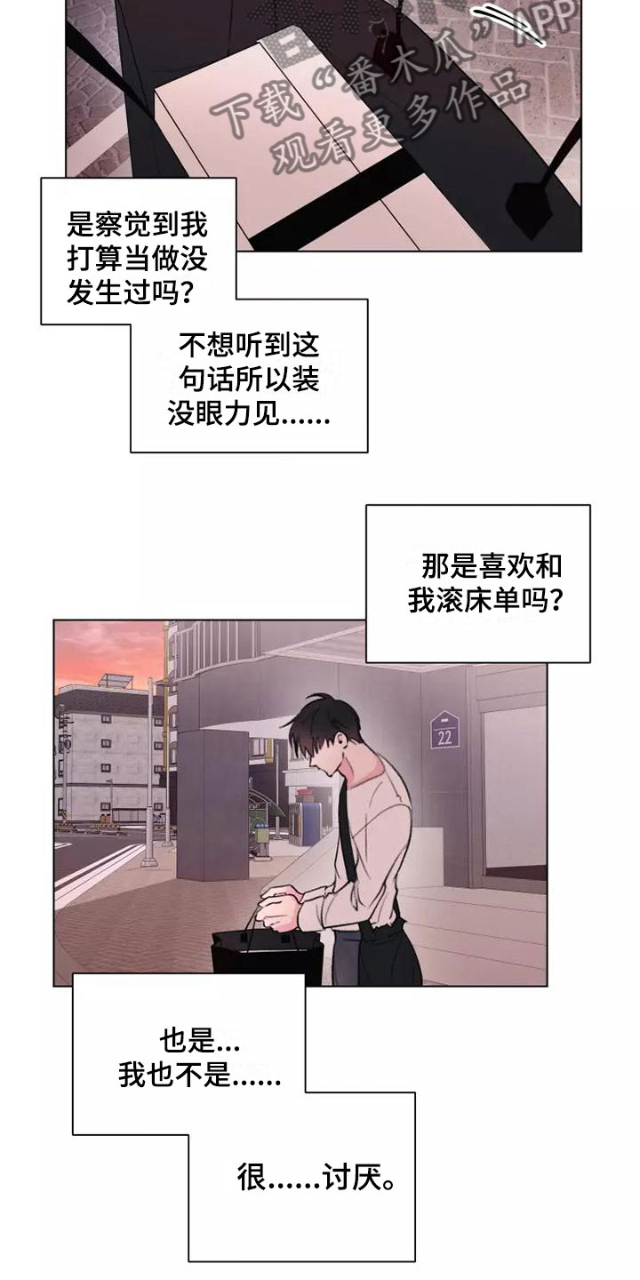 熟人惯犯小说漫画,第9话4图