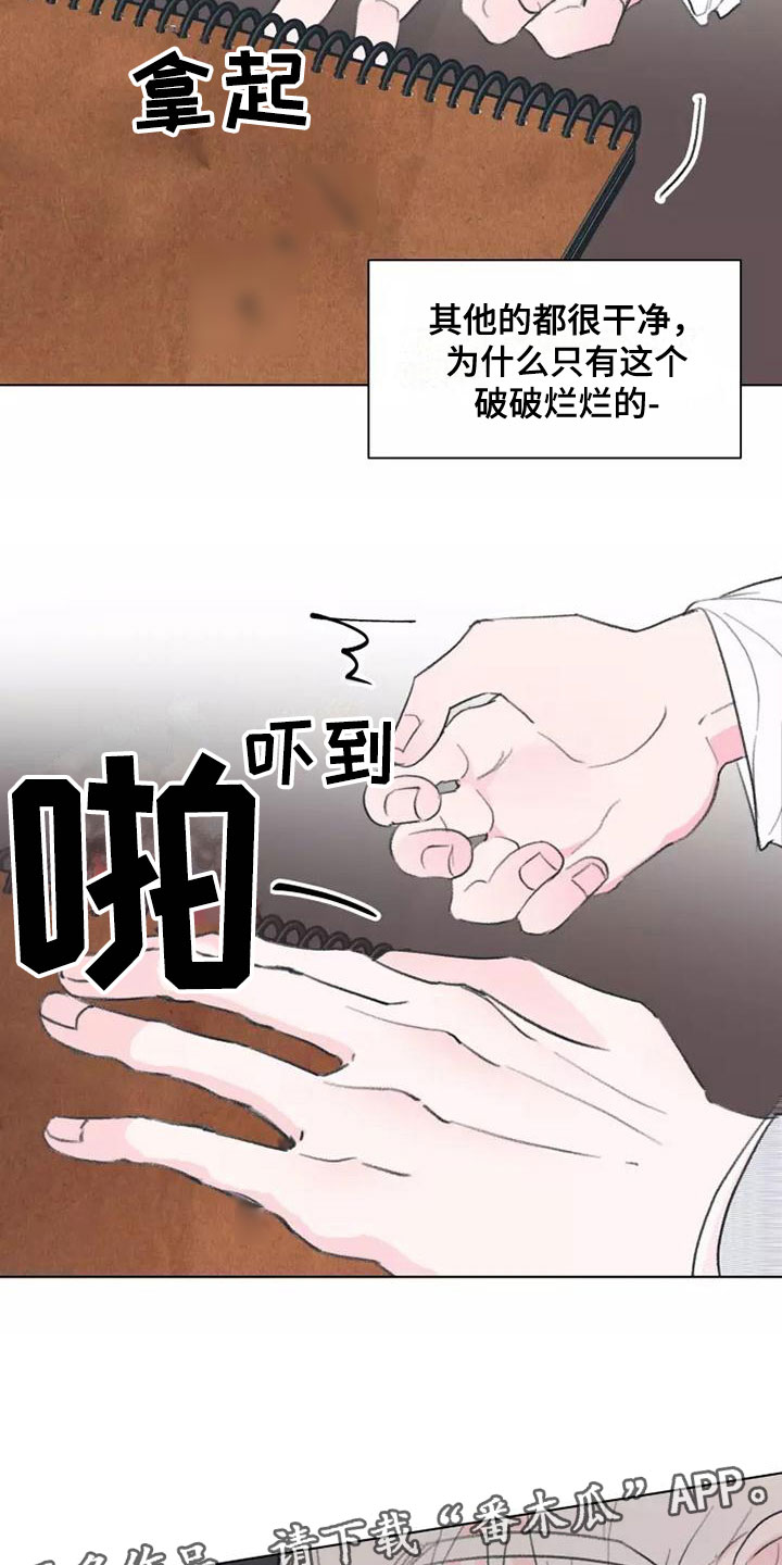 熟人诈骗报案钱好追回吗漫画,第6话5图