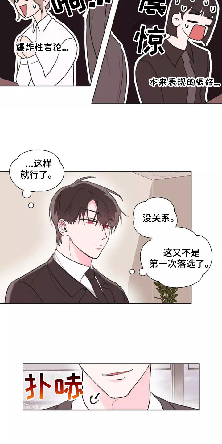 熟茶漫画,第2话2图