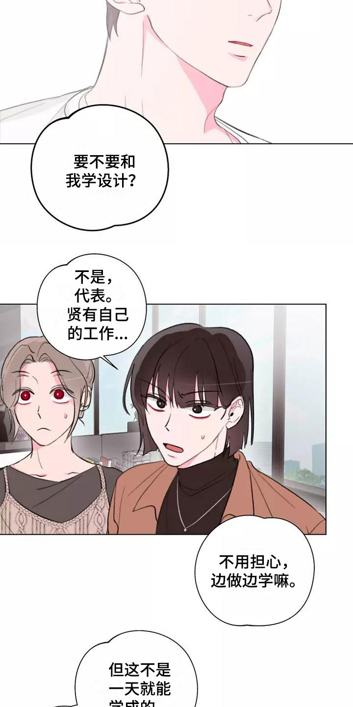 熟人易失礼漫画,第10话4图