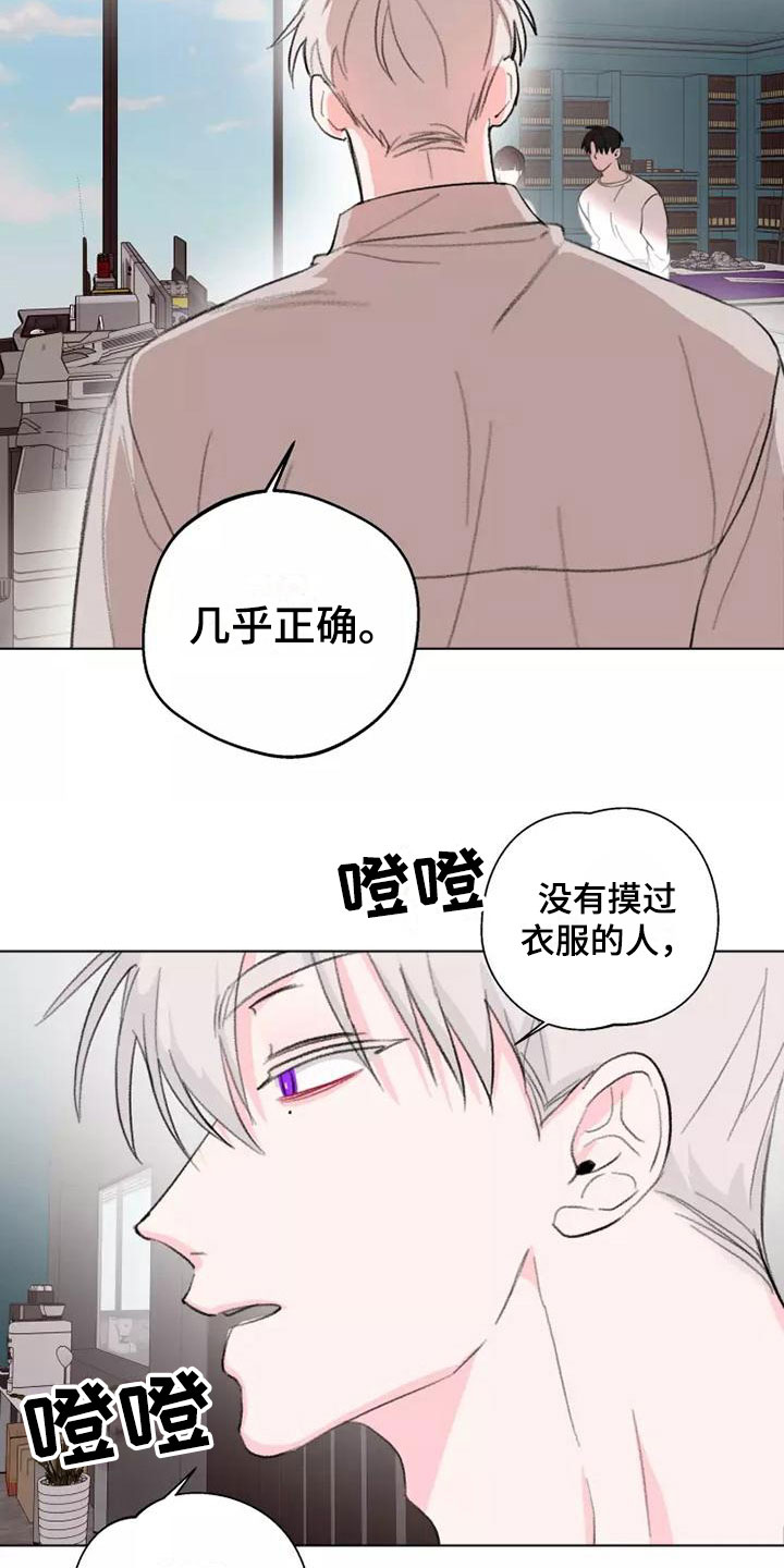 熟人易失礼漫画,第10话2图