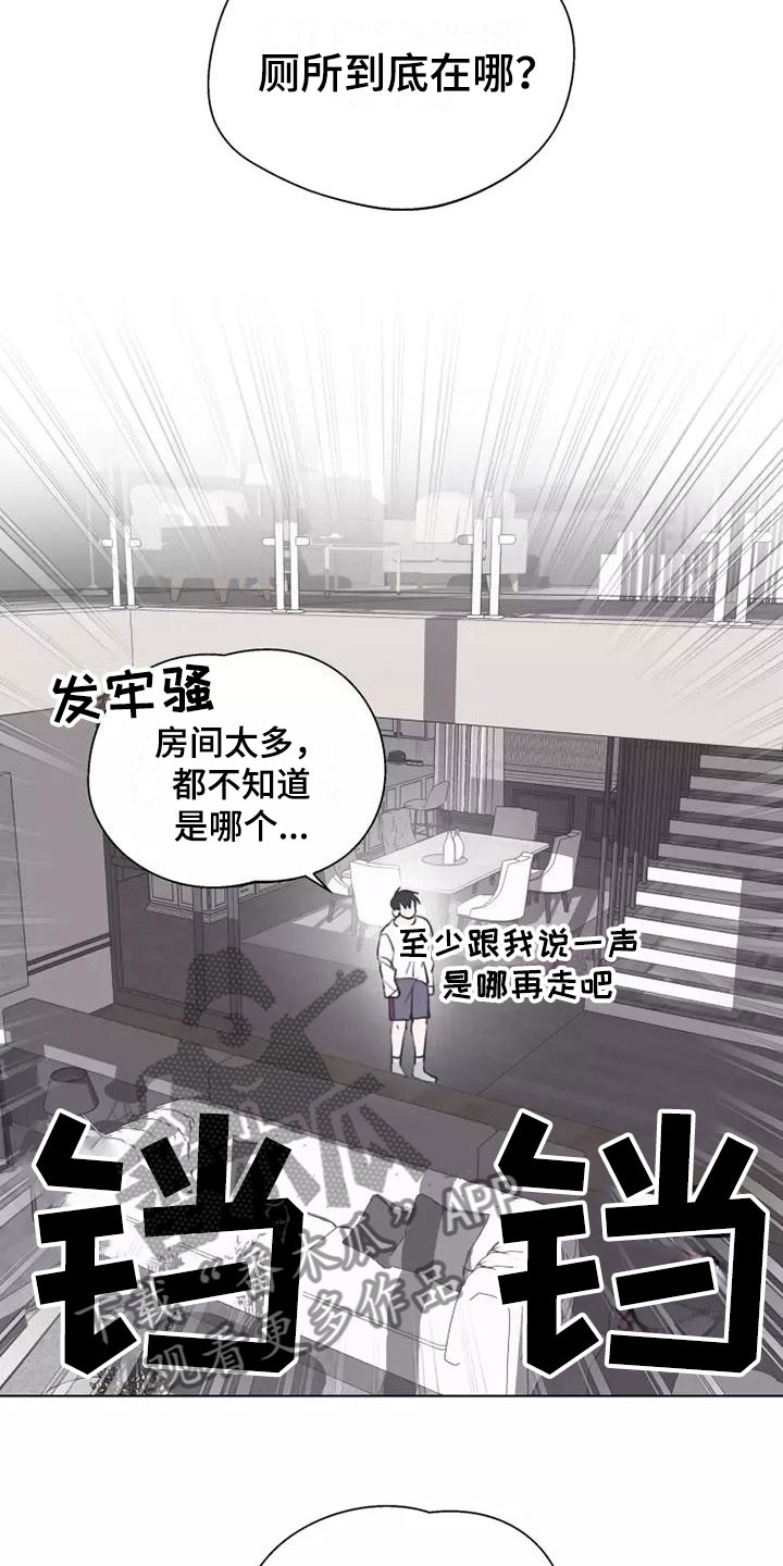 熟人诈骗报案钱好追回吗漫画,第6话2图