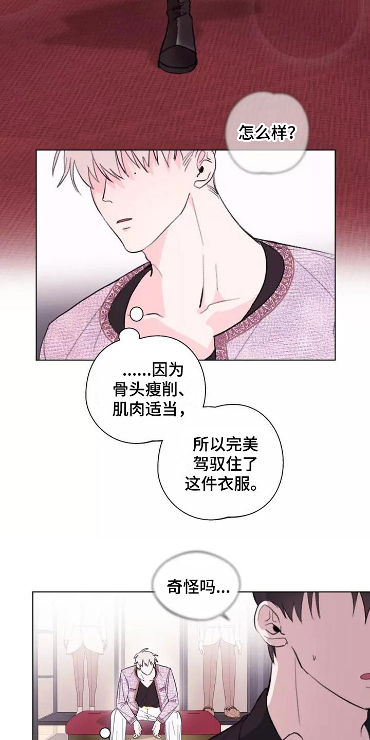 熟人诈骗报案钱好追回吗漫画,第8话1图