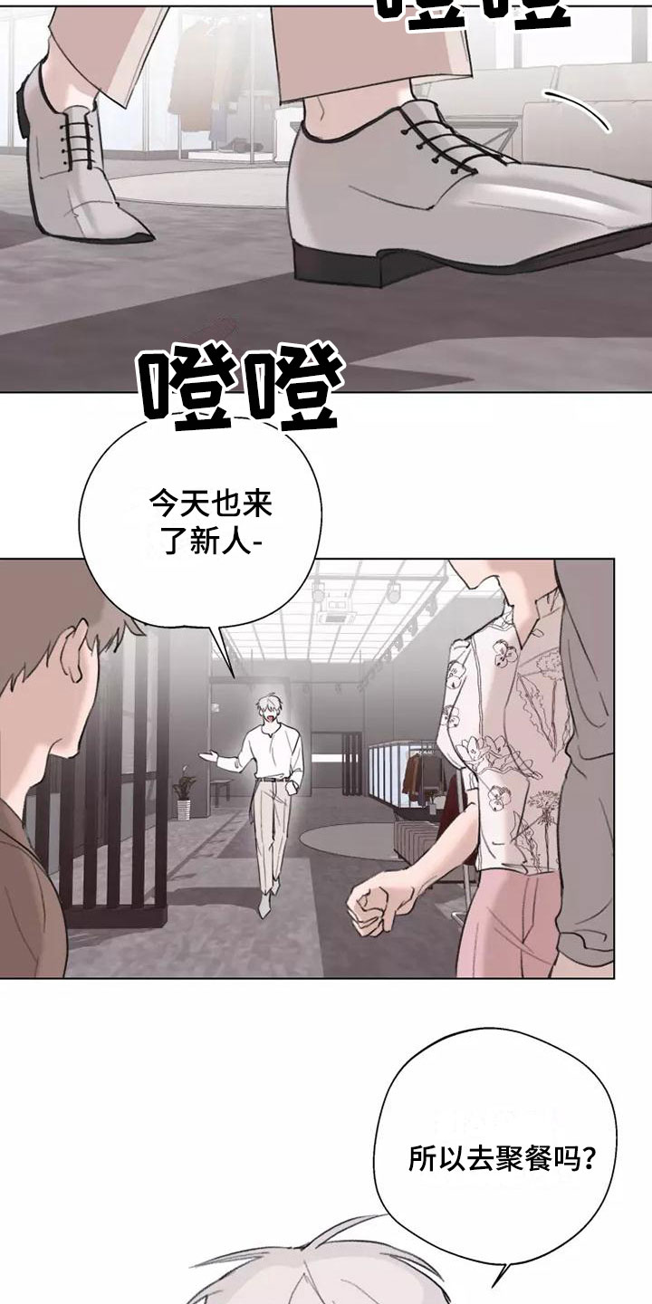 熟人关系漫画,第3话4图