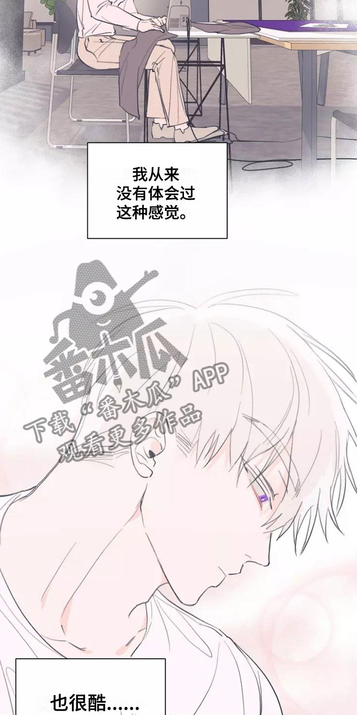 熟人诈骗报案钱好追回吗漫画,第6话2图