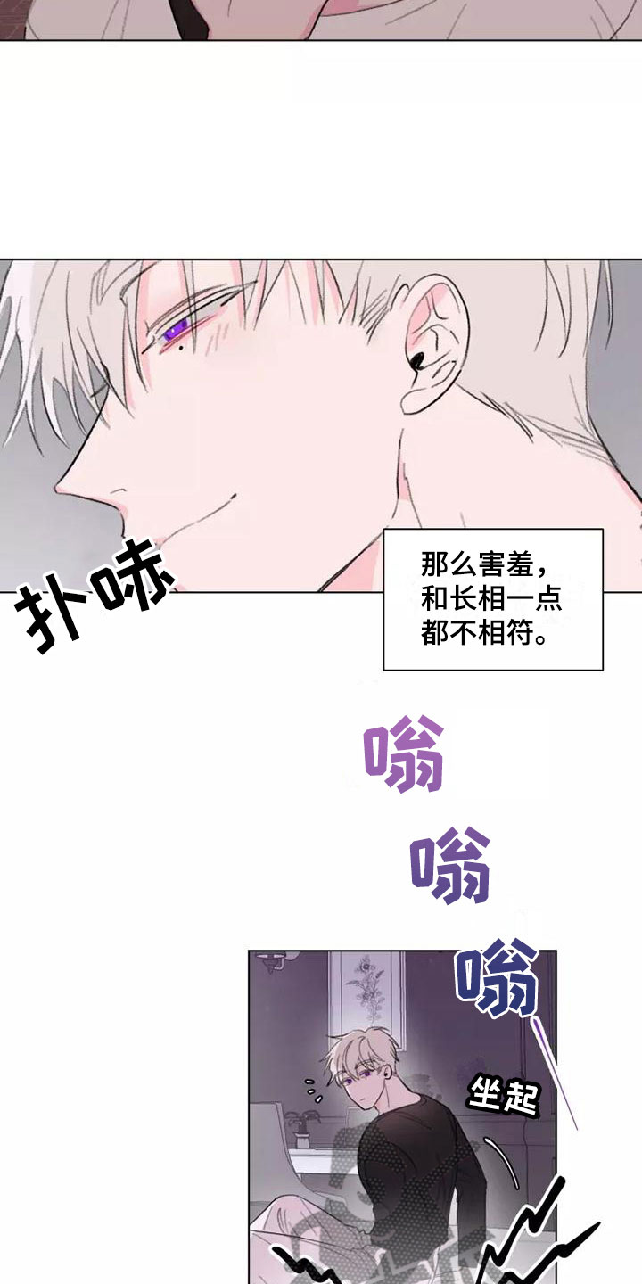 熟人生意难做的感慨句子漫画,第9话2图