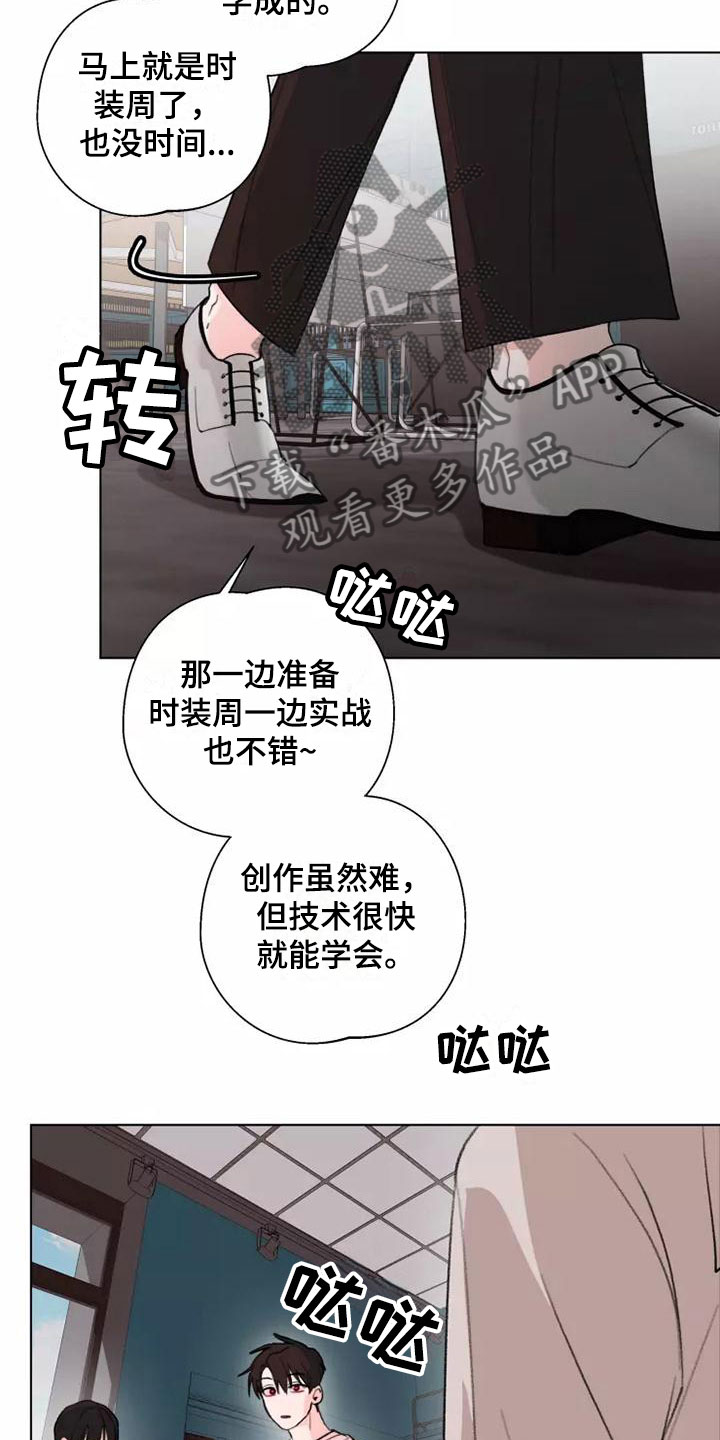 熟人易失礼漫画,第10话5图