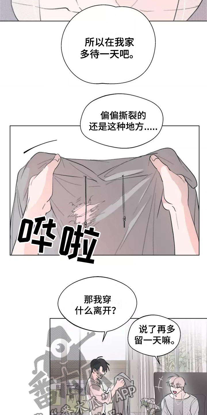 熟人惯犯小说漫画,第7话4图