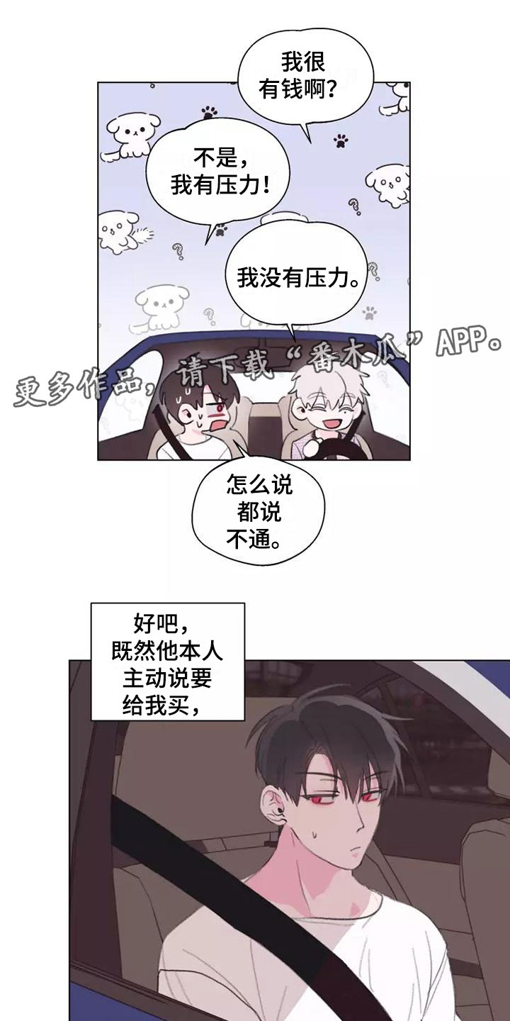 树人官网漫画,第8话1图