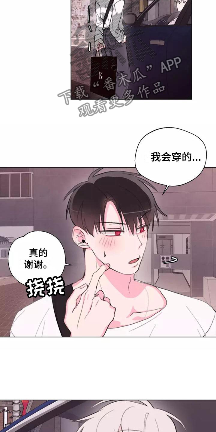 熟地黄的功效与作用漫画,第8话2图