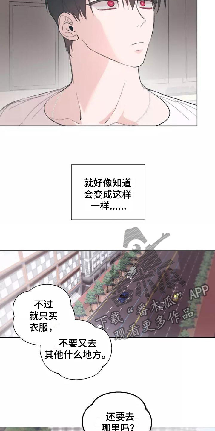 熟人最容易被宰漫画,第7话1图