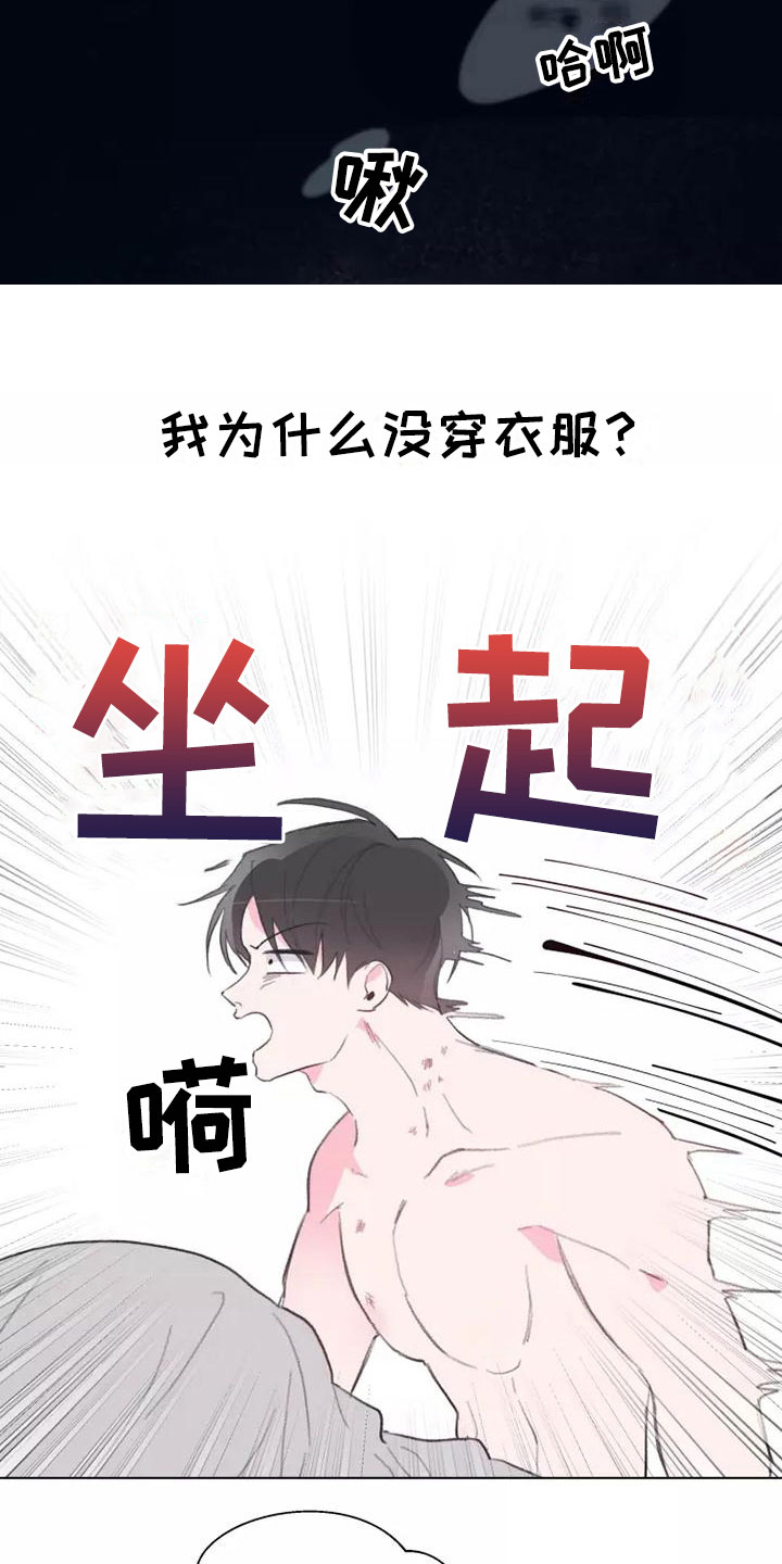 熟地黄的功效与作用漫画,第4话2图