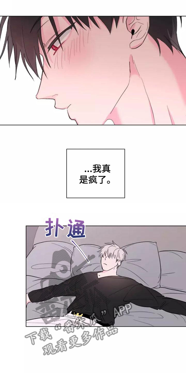 熟人惯犯漫画,第9话5图