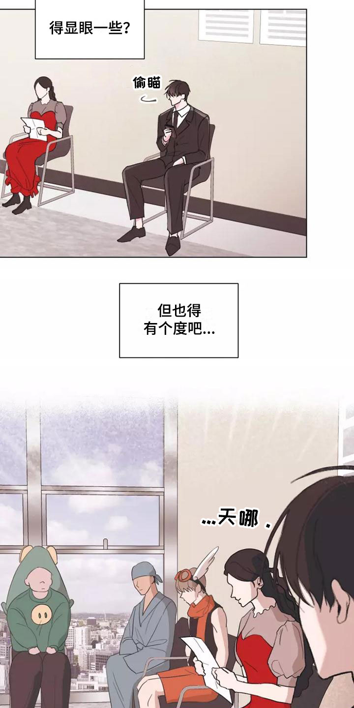 熟人惯犯小说漫画,第1话5图