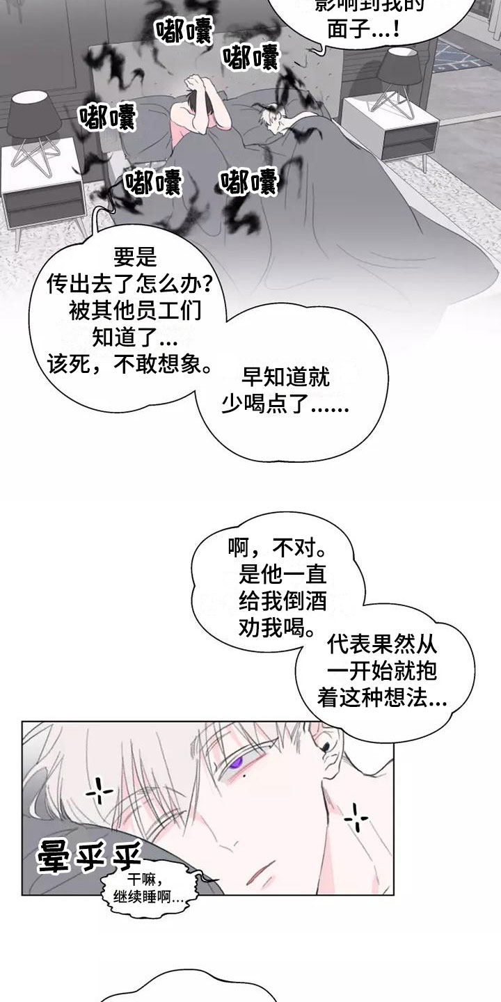 树人官网漫画,第5话2图