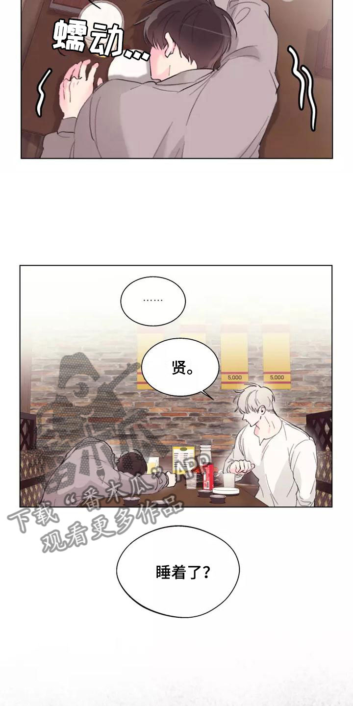 熟地黄的功效与作用漫画,第4话3图