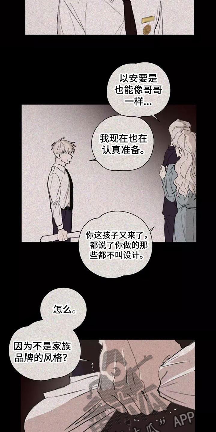 熟地黄的功效与作用漫画,第9话1图