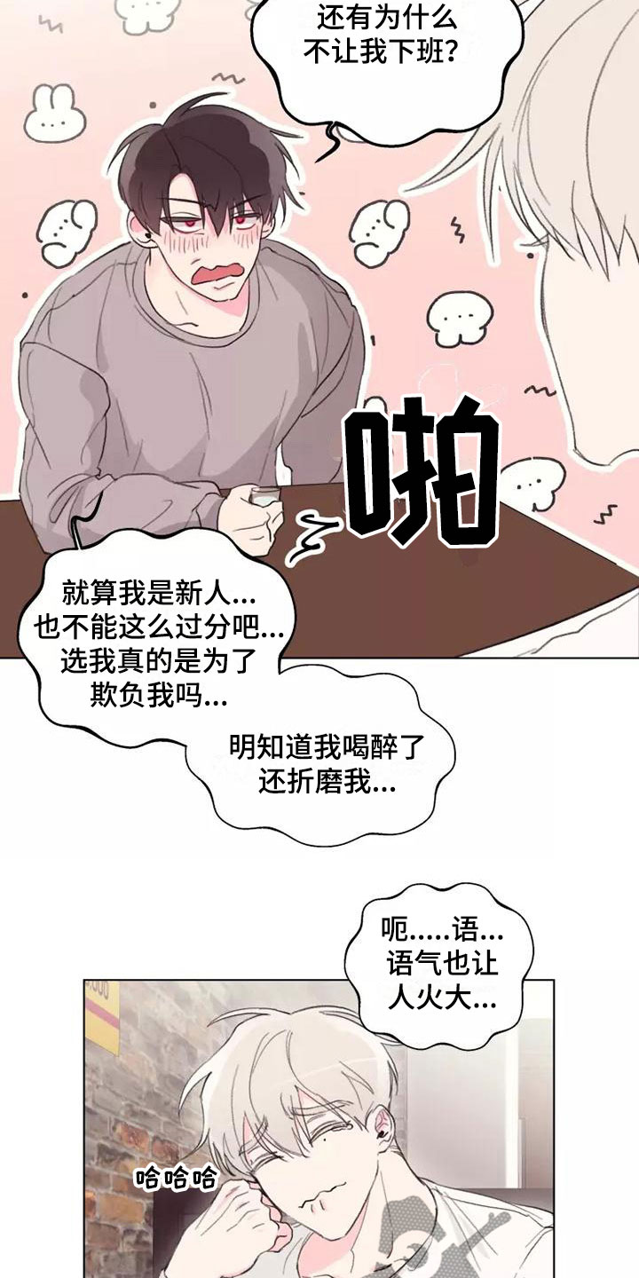 熟地黄的功效与作用漫画,第4话1图