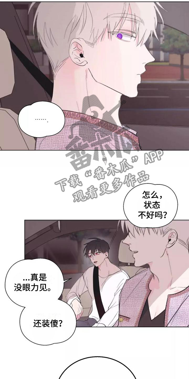 熟人最容易被宰漫画,第7话3图