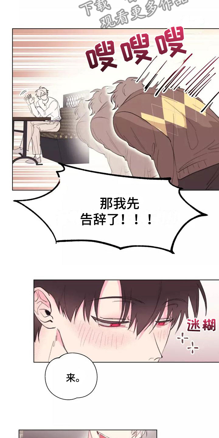 树人馆漫画,第4话4图