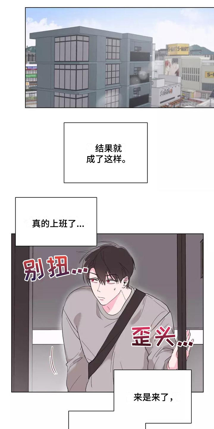 树人官网漫画,第3话1图