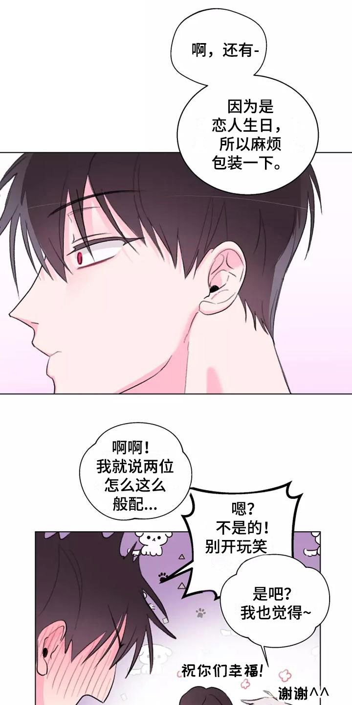 熟人诈骗报案钱好追回吗漫画,第8话5图