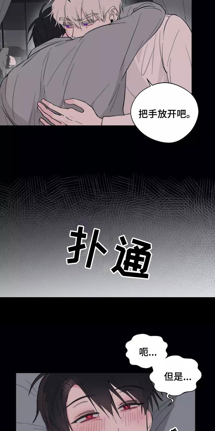 熟茶漫画,第5话3图