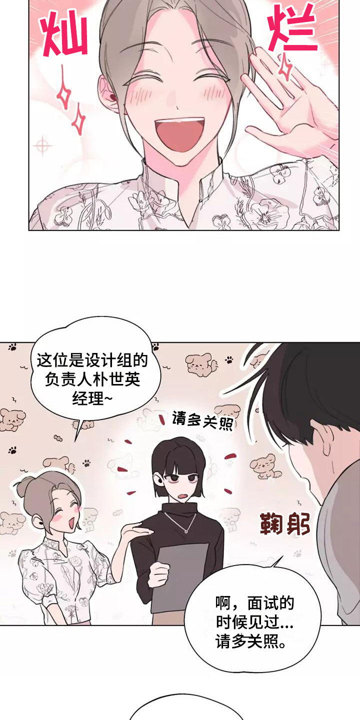 熟人领养阿拉斯加当天卖给商贩杀掉漫画,第3话4图