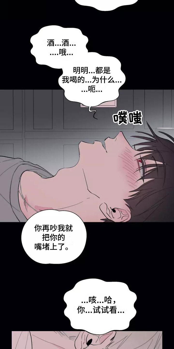 熟茶漫画,第5话5图