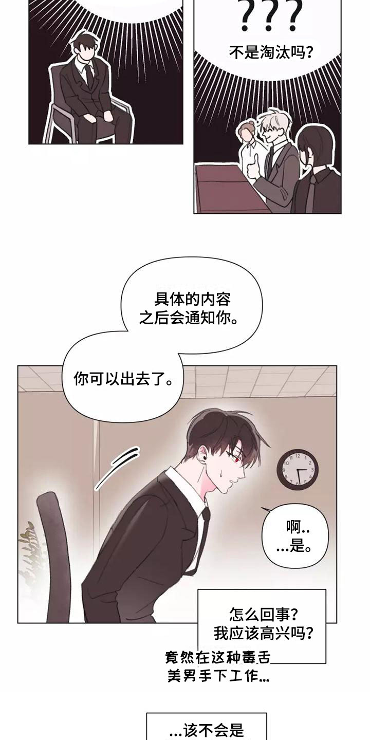 熟茶漫画,第2话4图