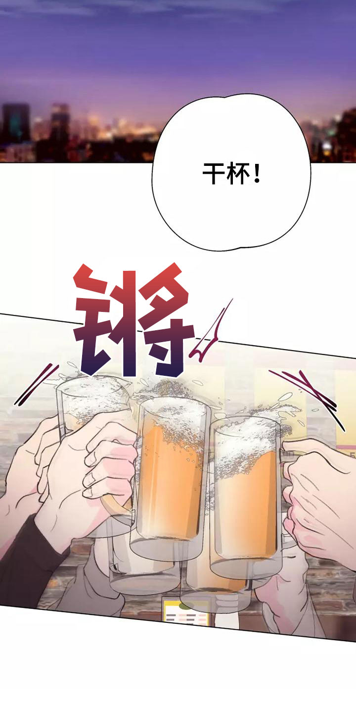 熟人关系漫画,第3话1图