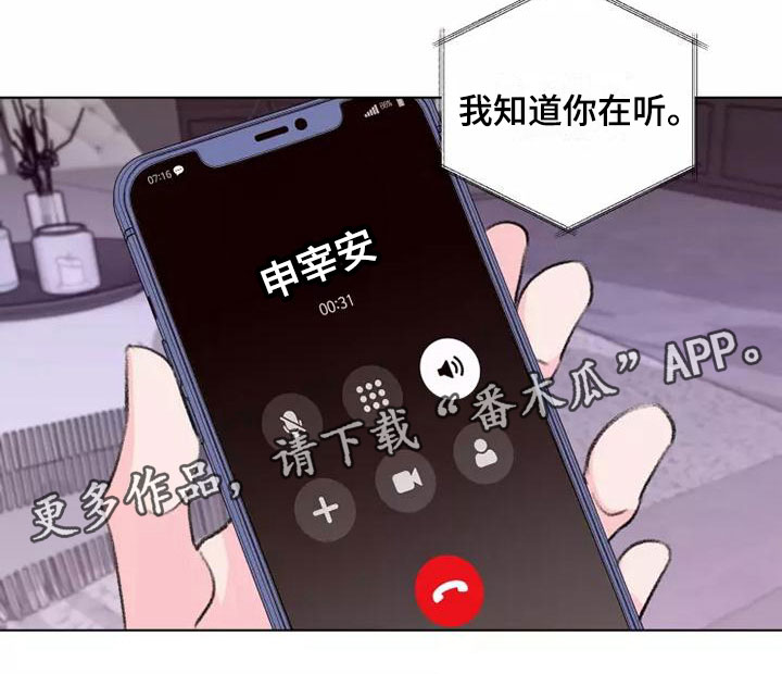 熟地黄的功效与作用漫画,第9话5图