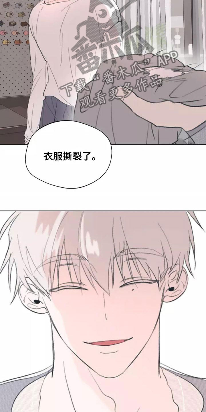 熟人惯犯小说漫画,第7话3图