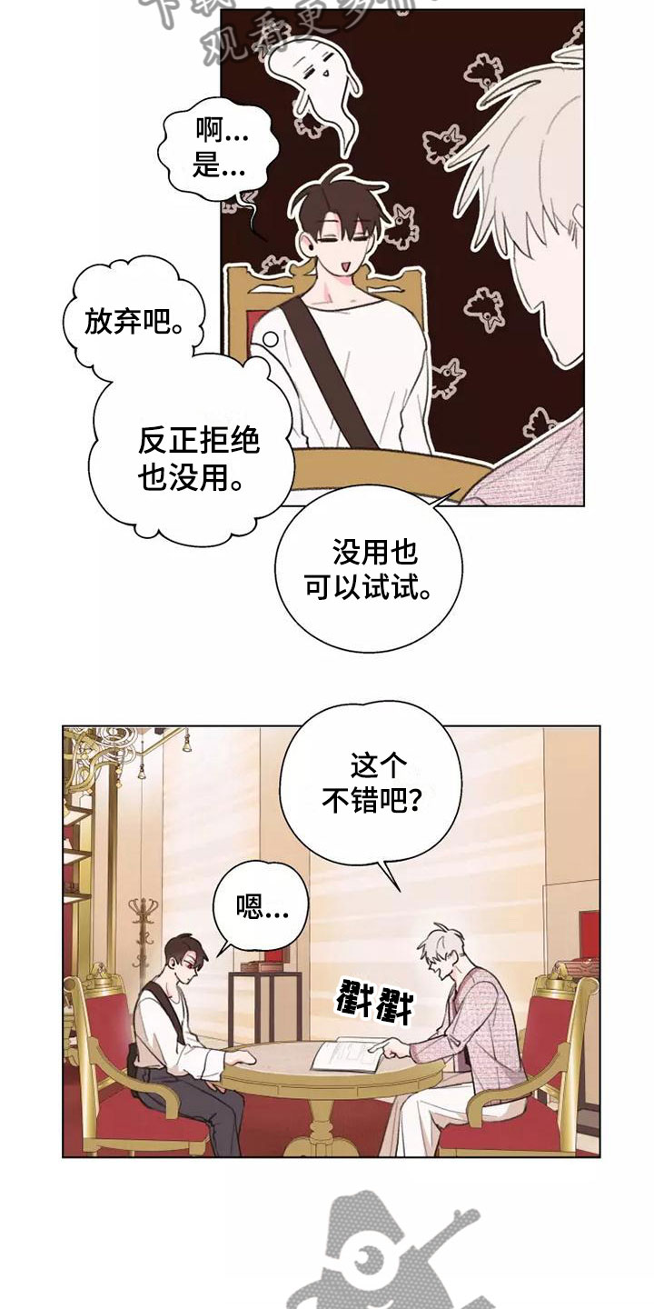 树人官网漫画,第8话5图