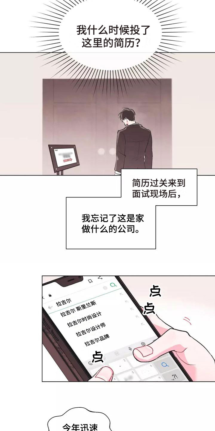 熟人惯犯小说漫画,第1话3图