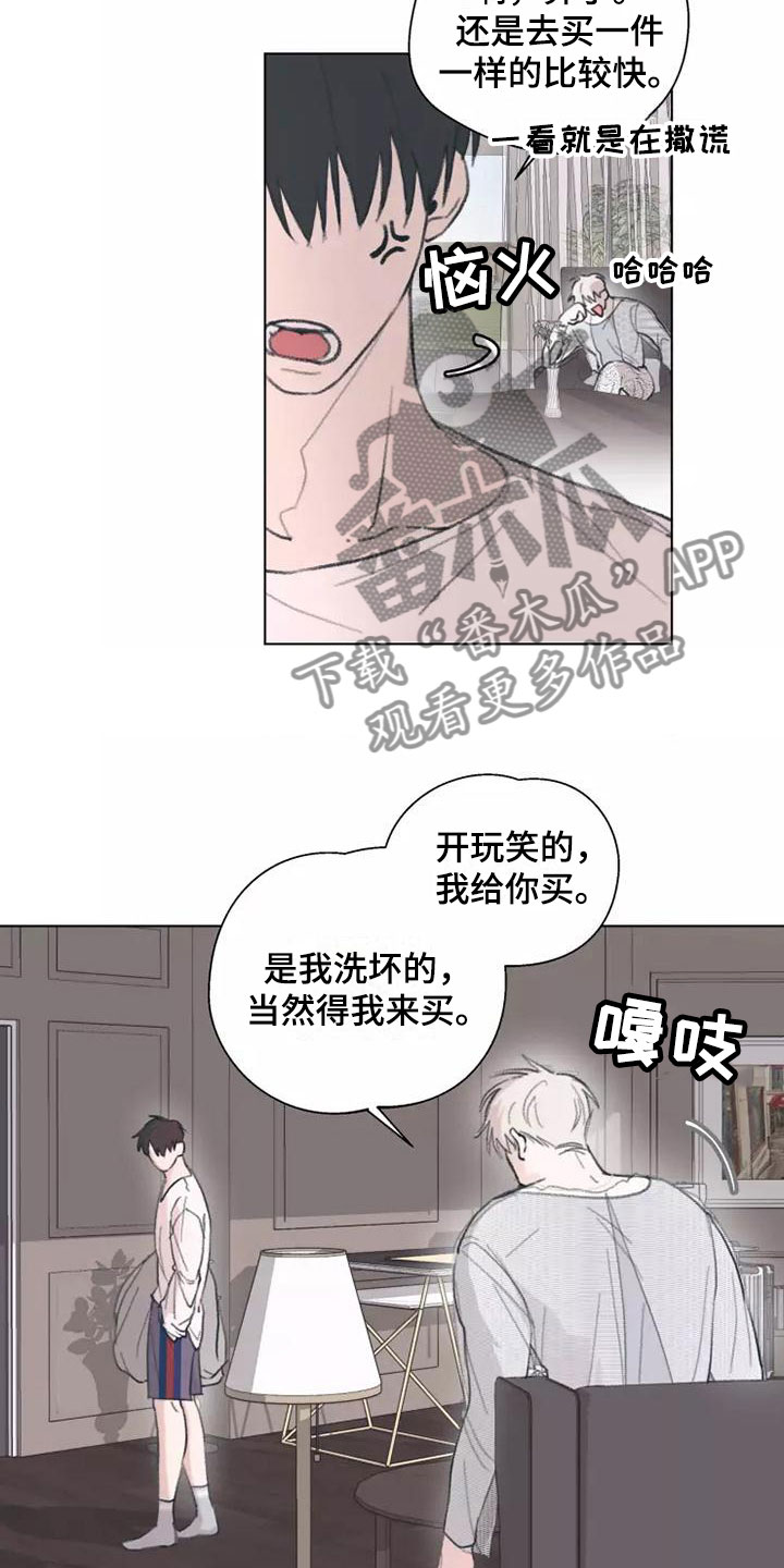 熟人易失礼漫画,第7话3图