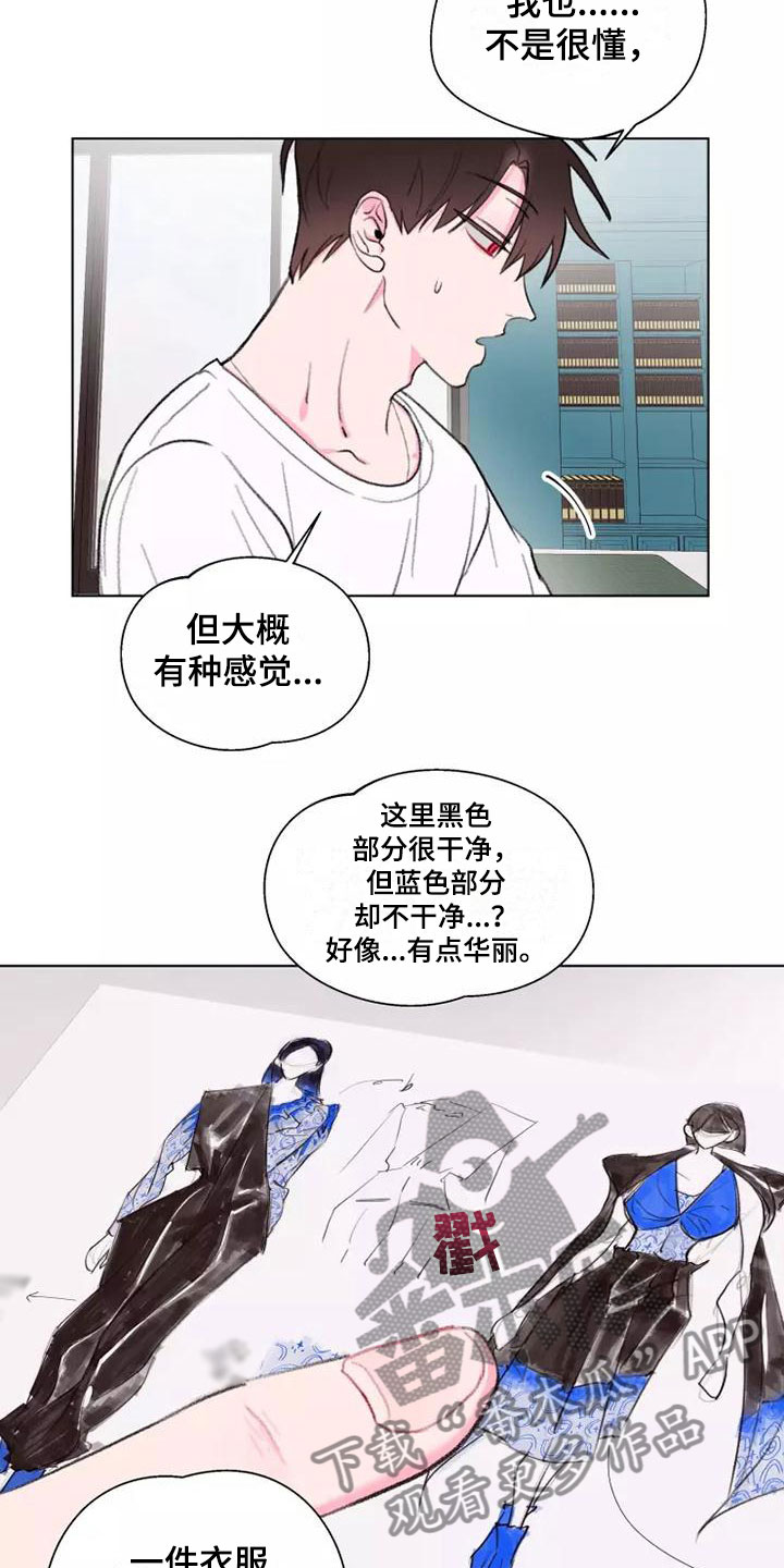 熟茶漫画,第10话4图