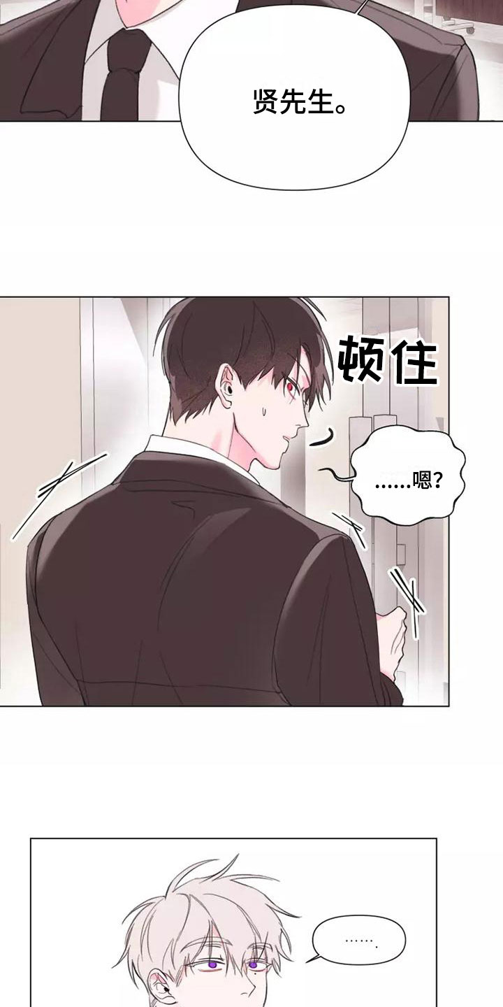 熟茶漫画,第2话1图