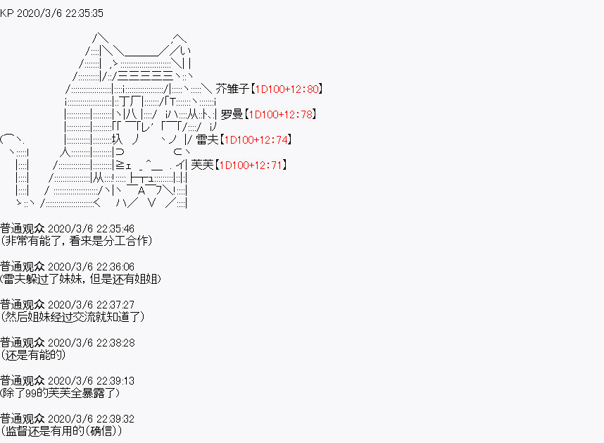 百合猛兽似乎在攻略FGO的样子漫画,设定032图