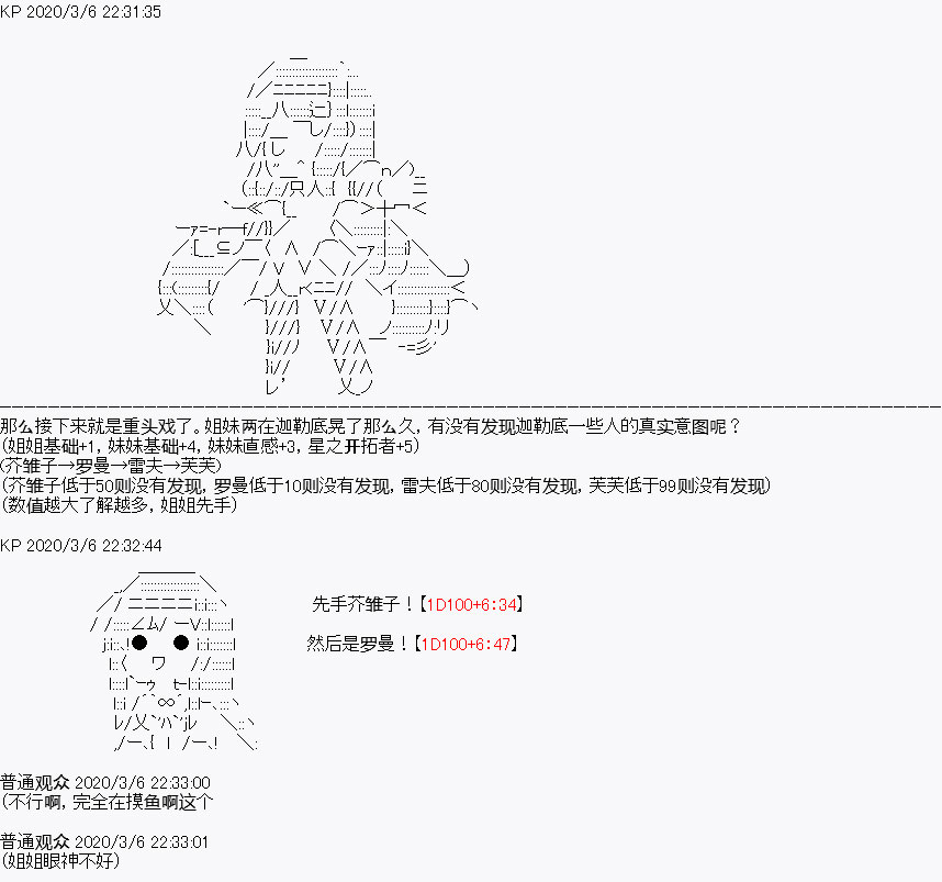 百合猛兽似乎在攻略FGO的样子漫画,设定035图