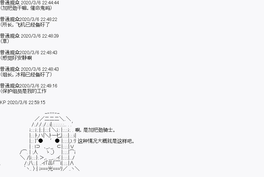 百合猛兽似乎在攻略FGO的样子漫画,设定034图