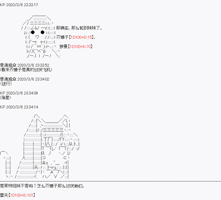 百合猛兽似乎在攻略FGO的样子漫画,设定032图