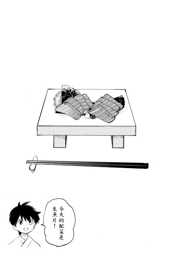 虚构推理漫画,第2卷3图