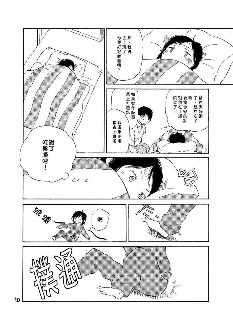 どま百合短篇集漫画,第6话5图